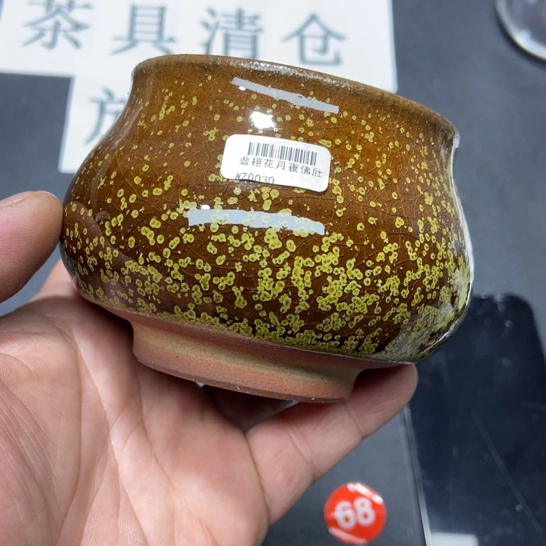 茶盏加油加油继续