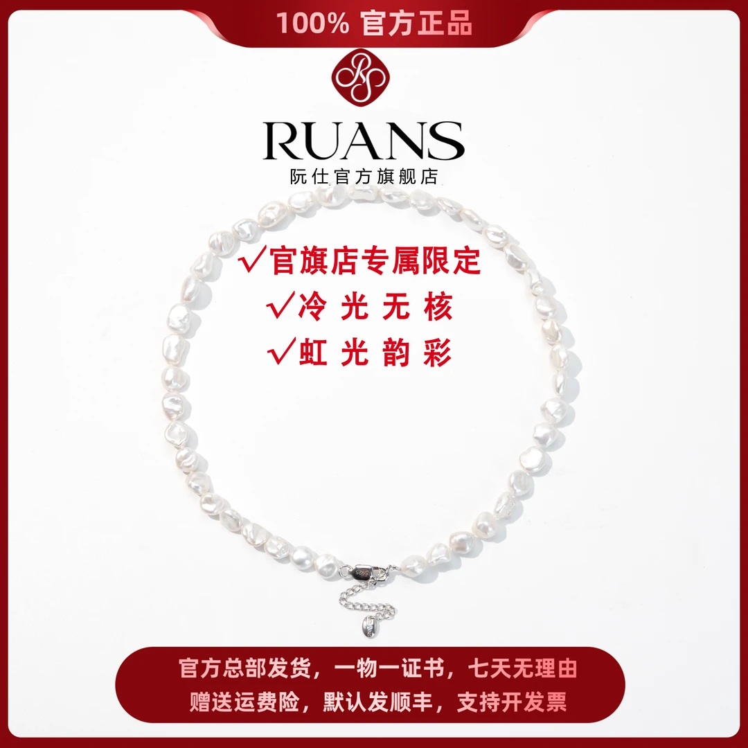 阮仕珍珠官方正品【冰美人】淡水珍珠Keshi珍珠无核项链精致气质