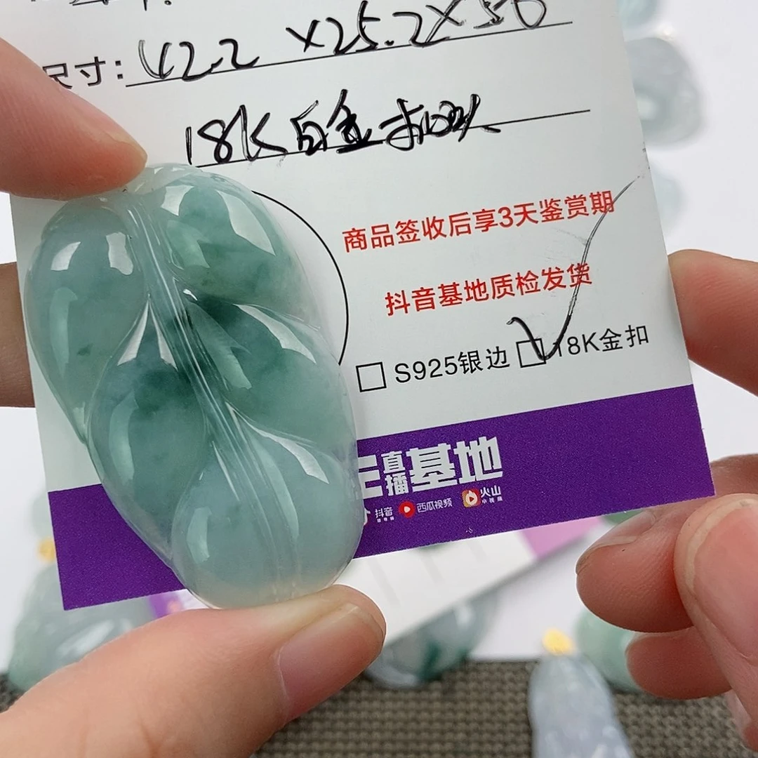 颈饰未镶嵌翡翠棒****?翡翠