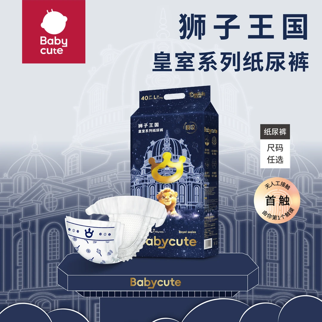 【官网发货正品】皇室狮子王国弱酸纸尿裤拉拉裤干爽透气尿不湿ll
