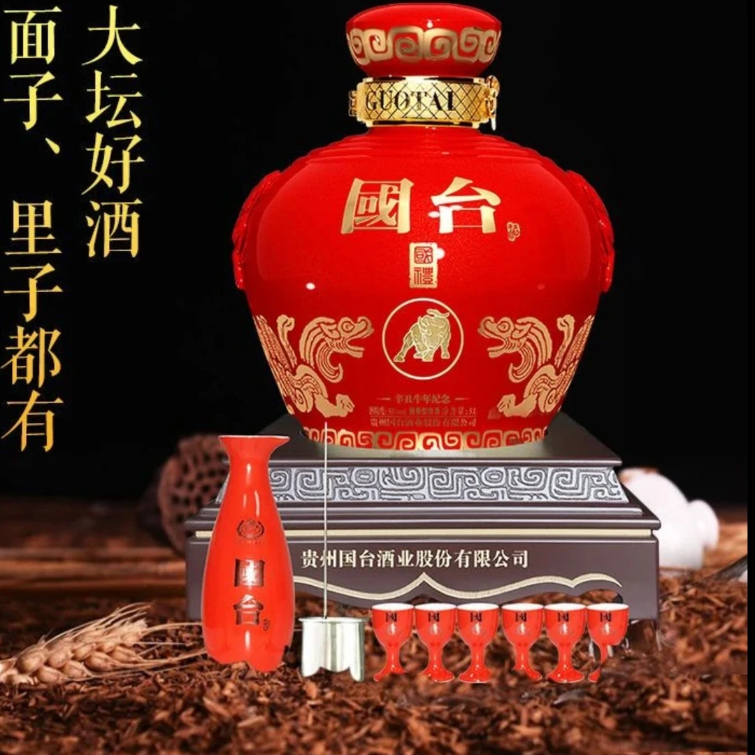 国台国台好礼 5L 装生肖牛年纪念酒53度