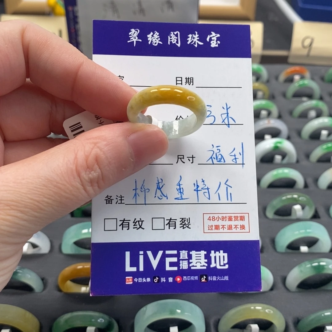 翡翠戒指未镶嵌a货17圈zz