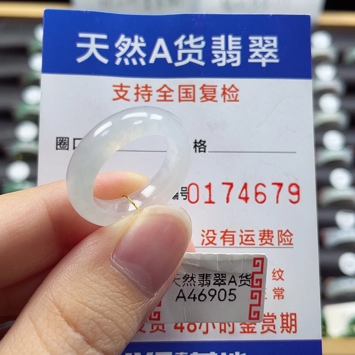 翡翠未镶嵌戒指15