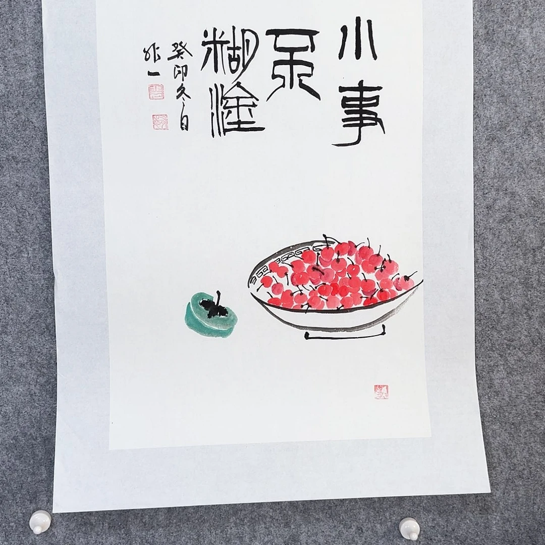 国画小事 糊涂 四尺三开