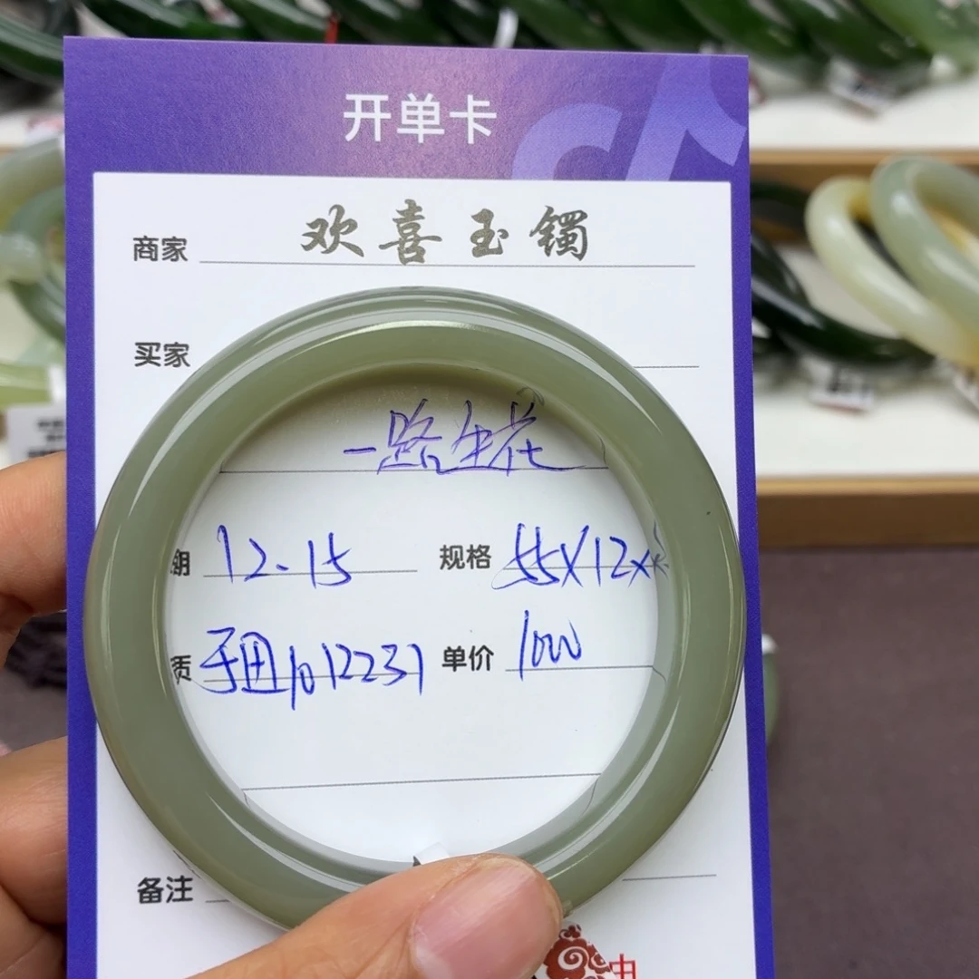 ℳ****和田玉未镶嵌手镯