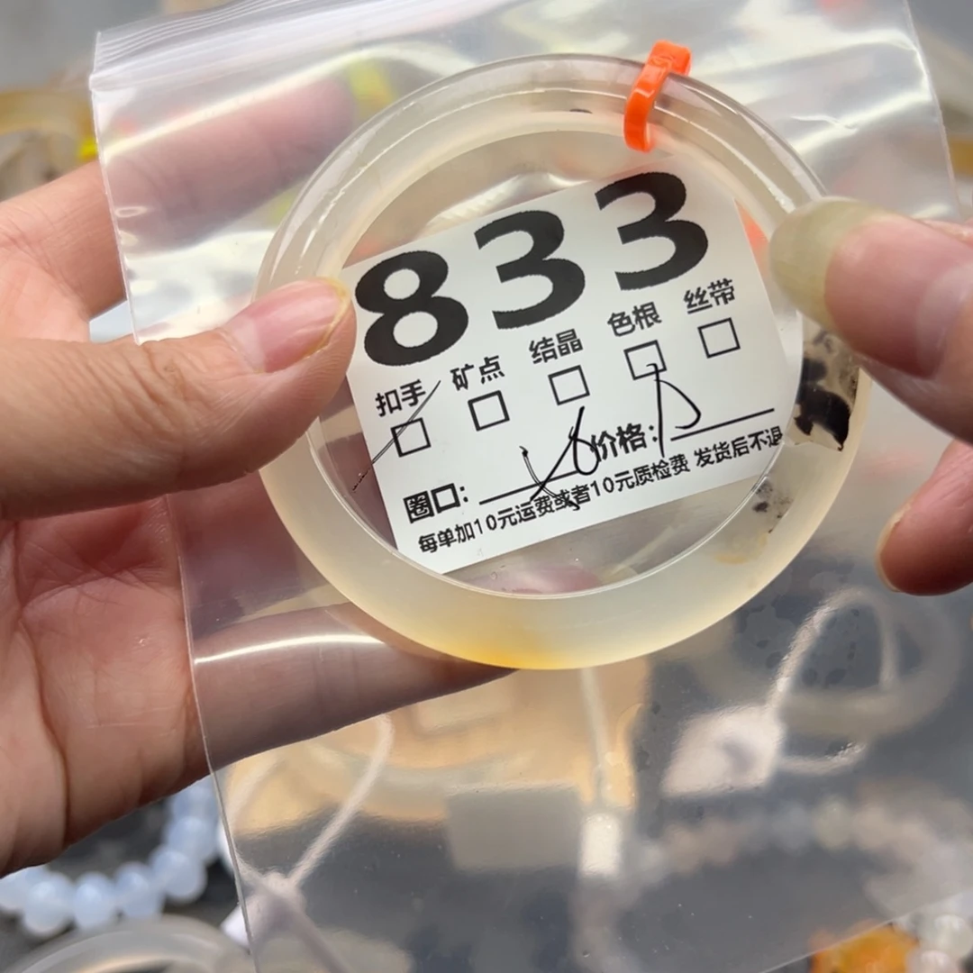 玛瑙/玉髓未镶嵌手镯833