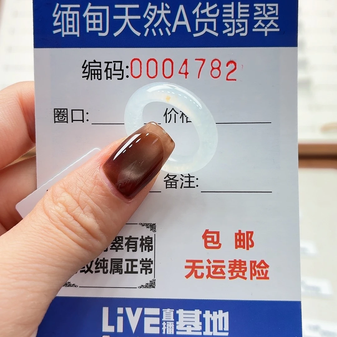 未镶嵌戒指翡翠天然缅甸翡翠A货圈口10