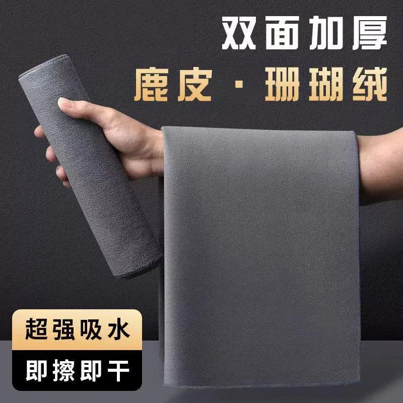 不掉毛精包装可加擦车擦车巾双面吸水毛巾麂皮绒鹿皮巾不掉色