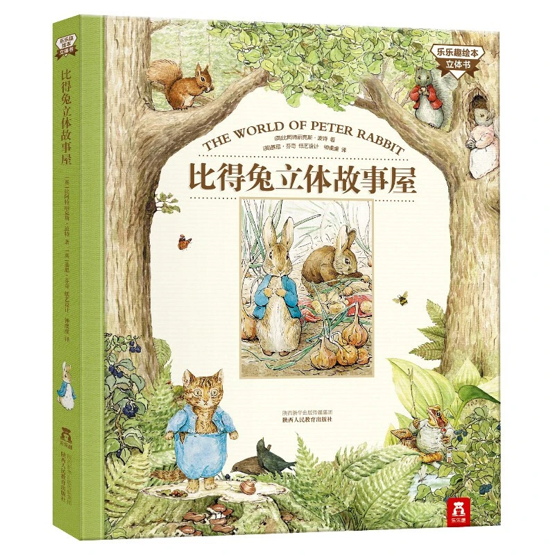 乐乐趣比得兔的故事立体屋寻找复活节彩蛋立体书孩子专注力绘本