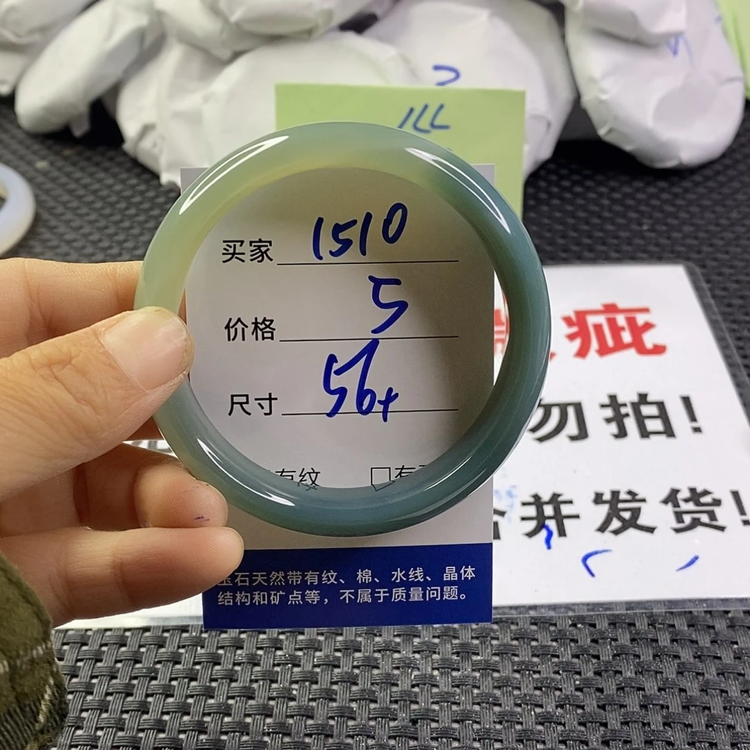 手镯玛瑙/玉髓未镶嵌1510