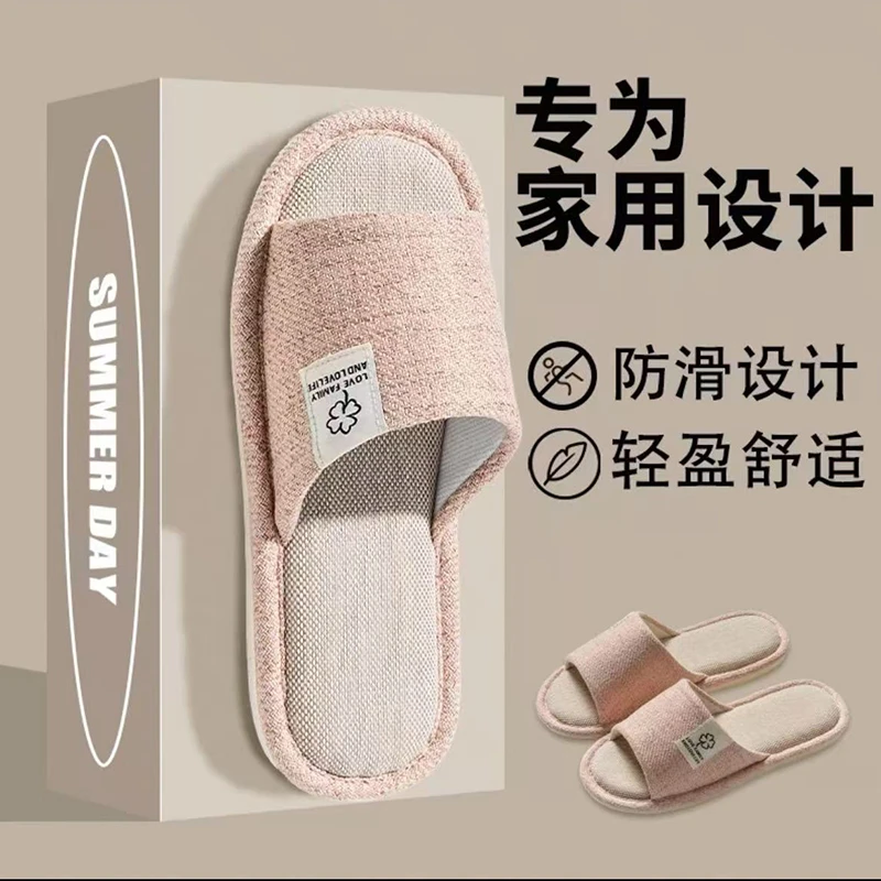 防滑亚麻女拖鞋夏季家用居家室内地板四季春秋家居棉麻布男士拖鞋