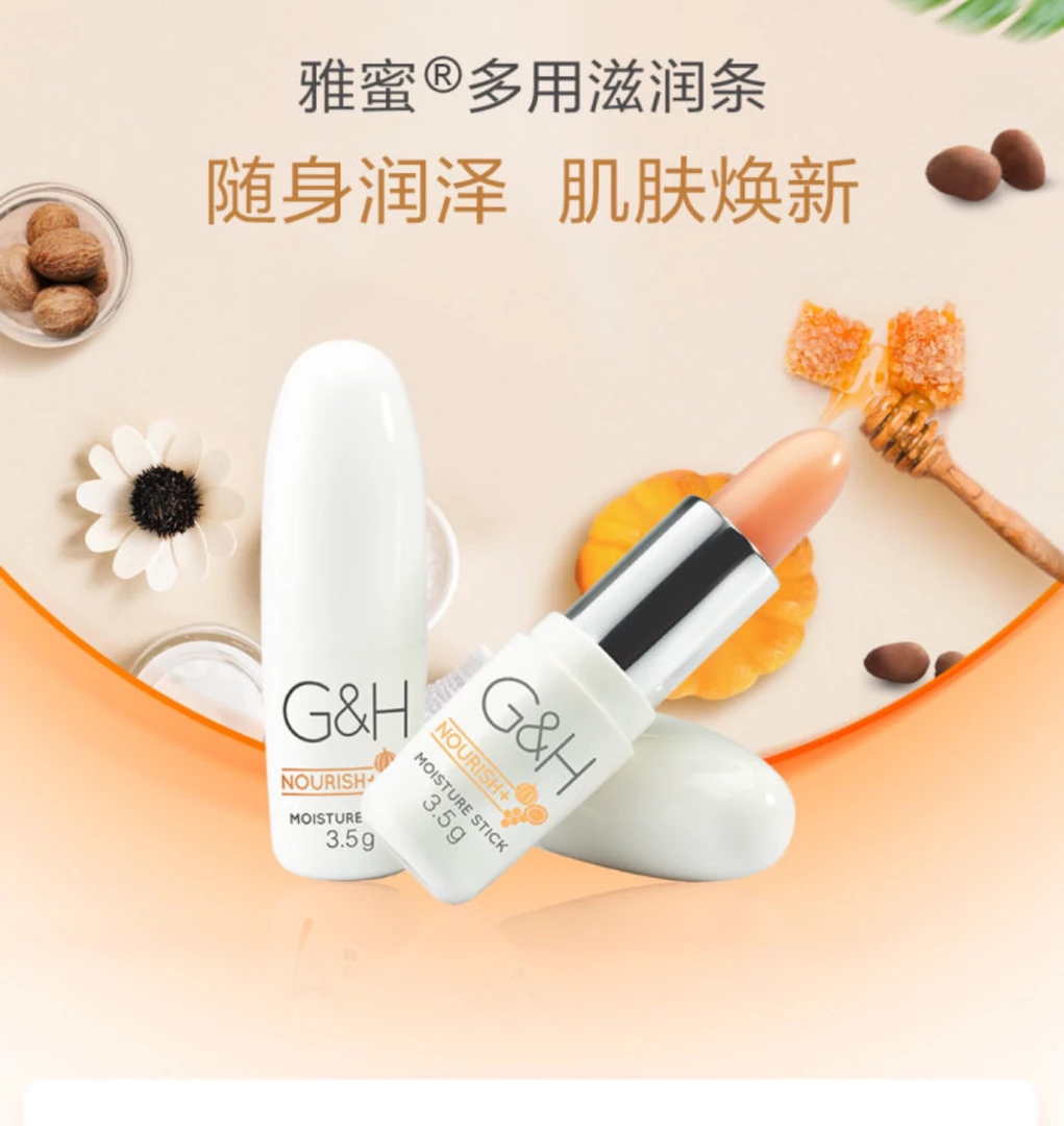 雅蜜滋养润唇膏养唇护唇补水保湿无色滋润 原装正品