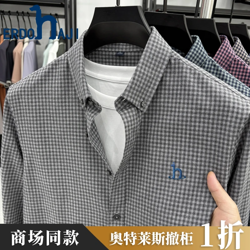 奥特莱斯撤柜丨正品长袖衬衫男士秋冬季新款商务休闲格子衬衣男装