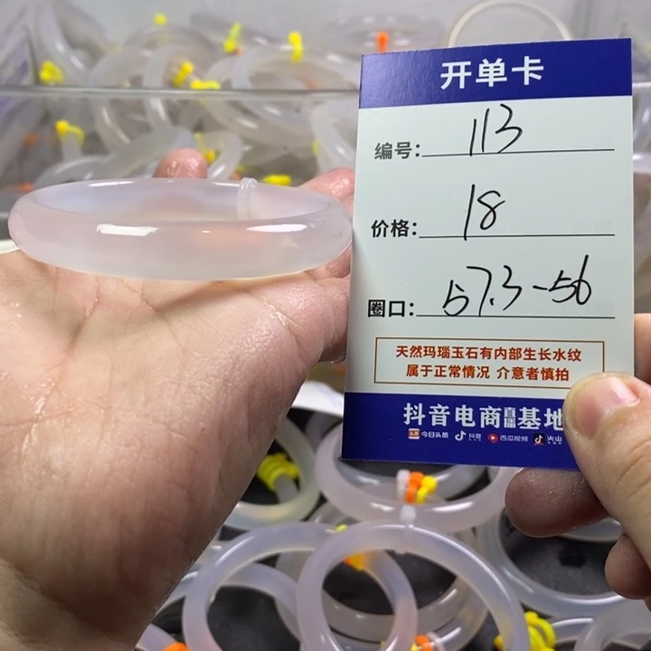 手镯玛瑙/玉髓未镶嵌