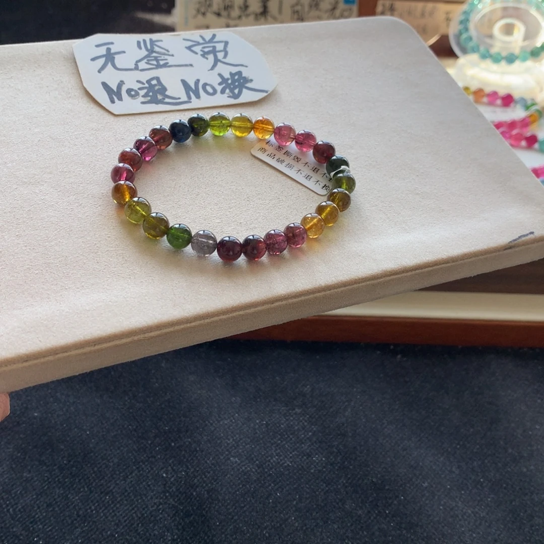 未镶嵌碧玺手链不退换