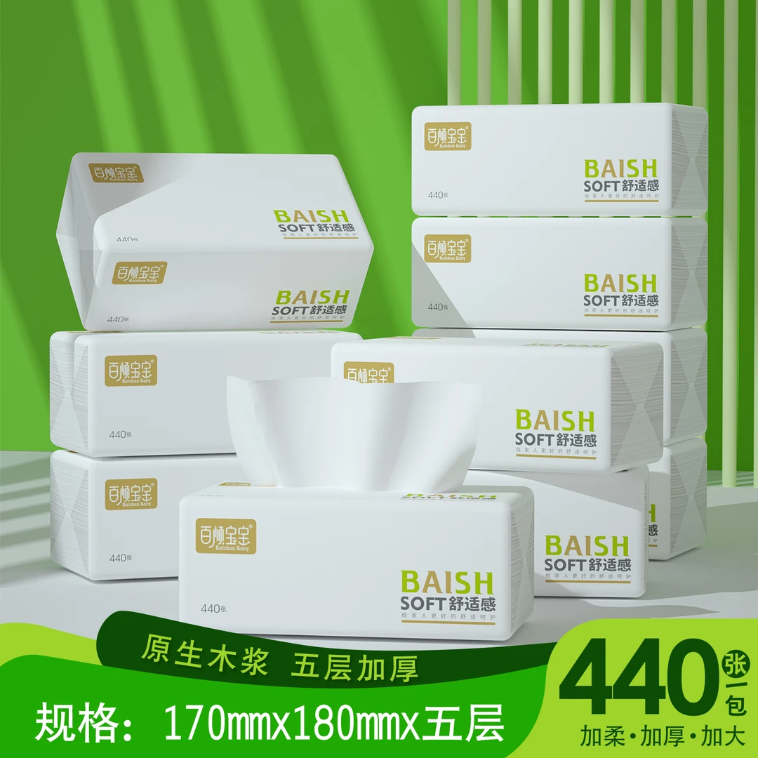 3包440张170*180加大包大规格抽纸加厚家用面巾纸亲肤抽取式