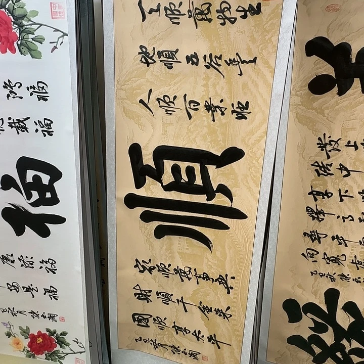 书法六顺图长城色