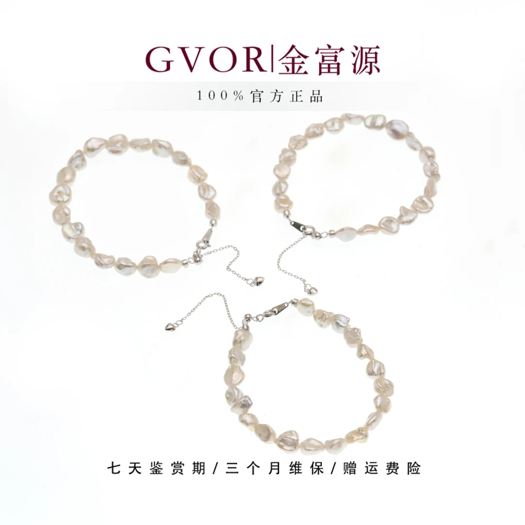 【金富源】优选淡水Keshi珍珠手链 7-9MM （多样性发一件）