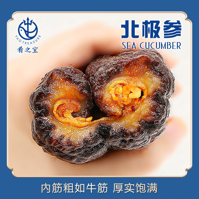 加拿大进口即食北极红参海参天然深海海参免泡发海参切片到手5斤