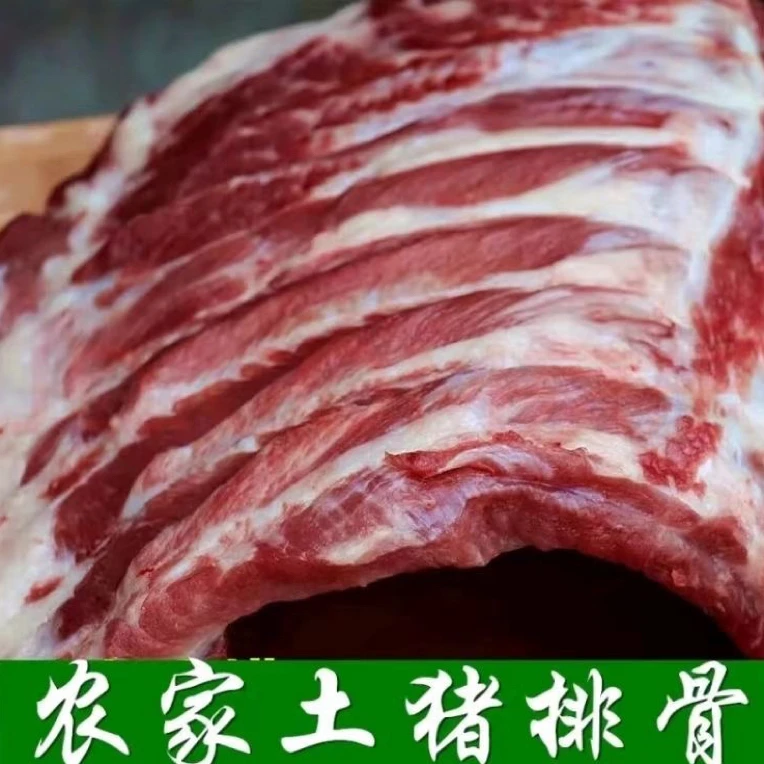 农村跑山猪猪前腿梅花肉农村熟食喂养
