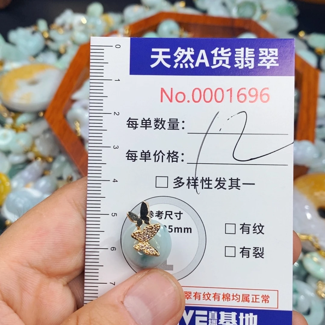 颈饰未镶嵌翡翠1696