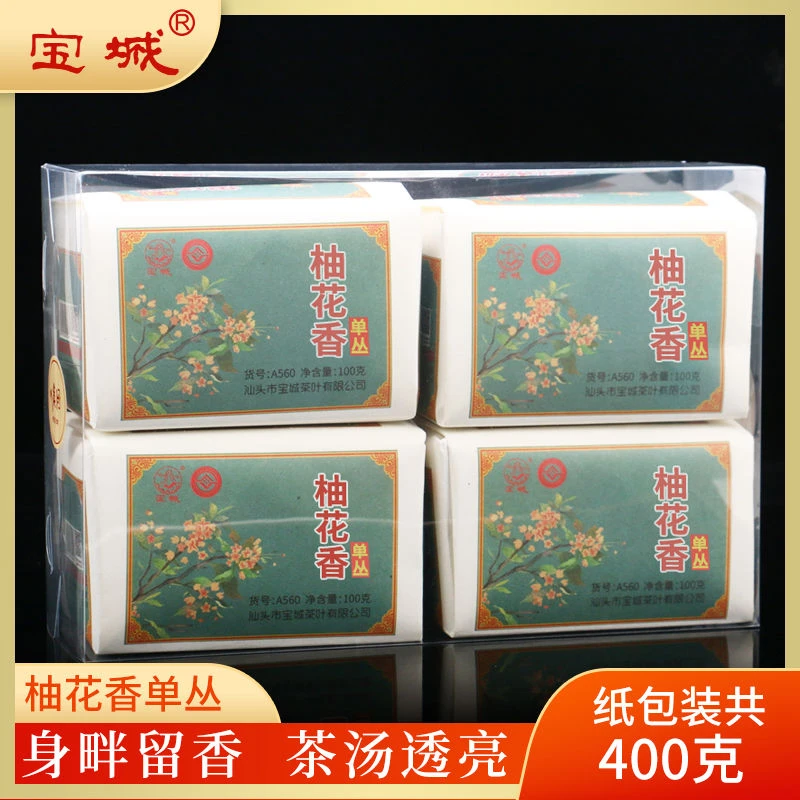 宝城花香单枞茶叶凤凰单丛100乌龙茶足火传统A560手工纸包