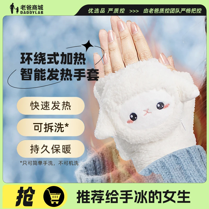 老爸评测智能发热手套充电加热冬保暖加绒加厚半指女生卡通工厂发