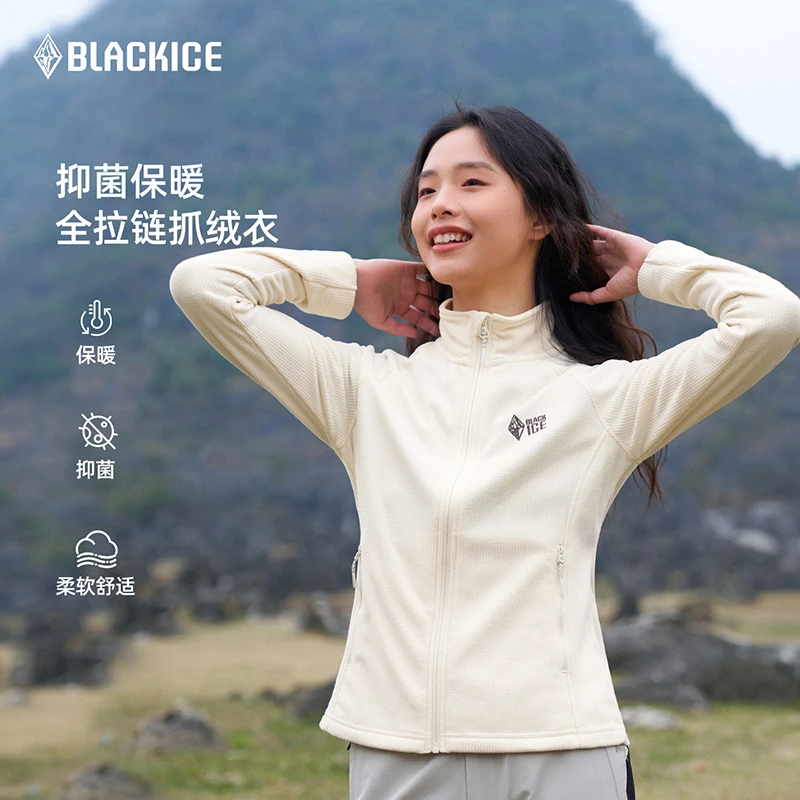 黑冰女款抓绒衣全拉链立领华夫格轻量中间层保暖内胆户外徒步1103