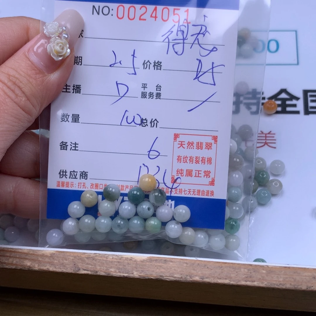 翡翠手链足铂镶嵌得**猫