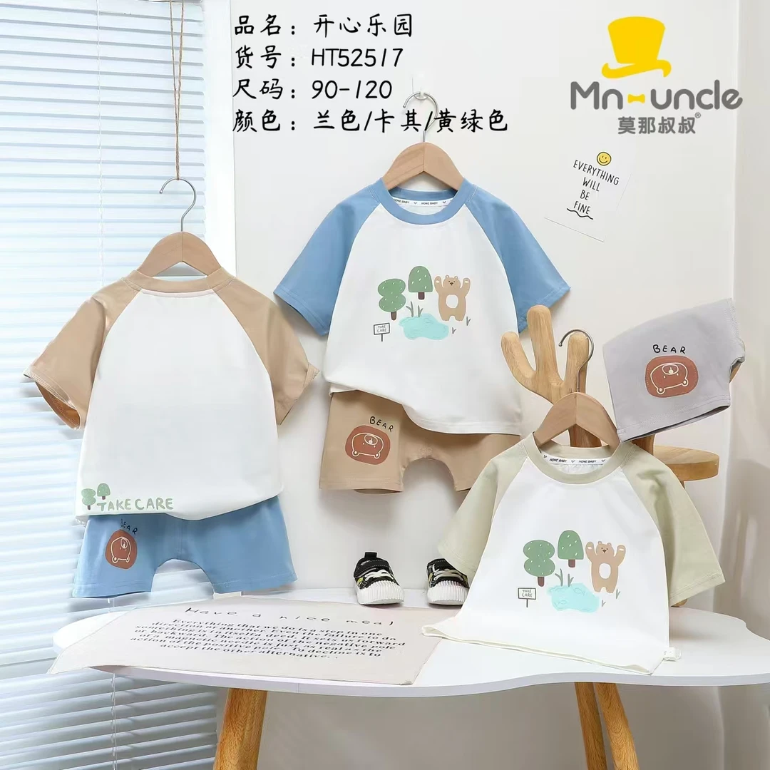 【52517】莫那叔叔春夏婴幼儿儿童舒适时尚t恤套