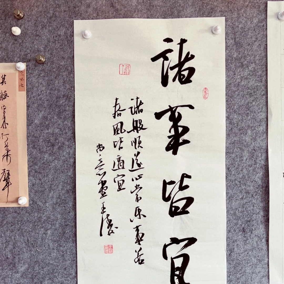 书法书法作品王涛