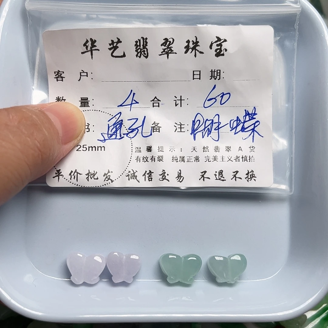 颈饰未镶嵌翡翠天然翡翠