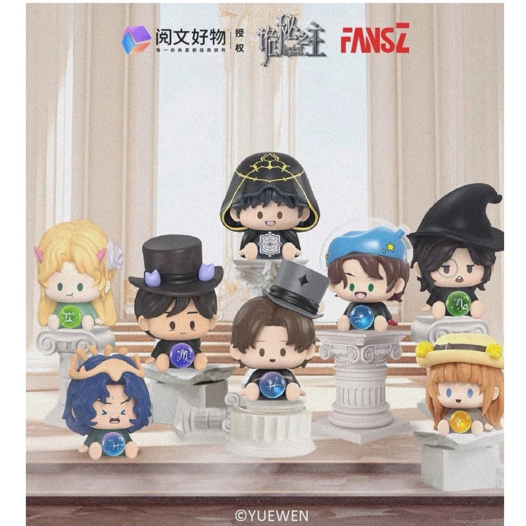 诡秘之主【星之萌友系列软萌豆】Q版手办软萌豆收藏玩偶盲盒