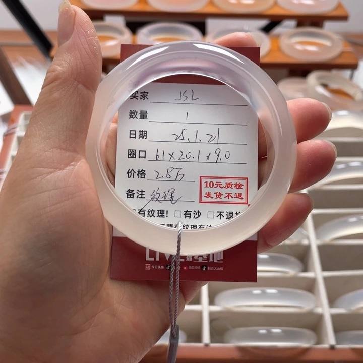 玛瑙/玉髓手镯未镶嵌J*L纹理