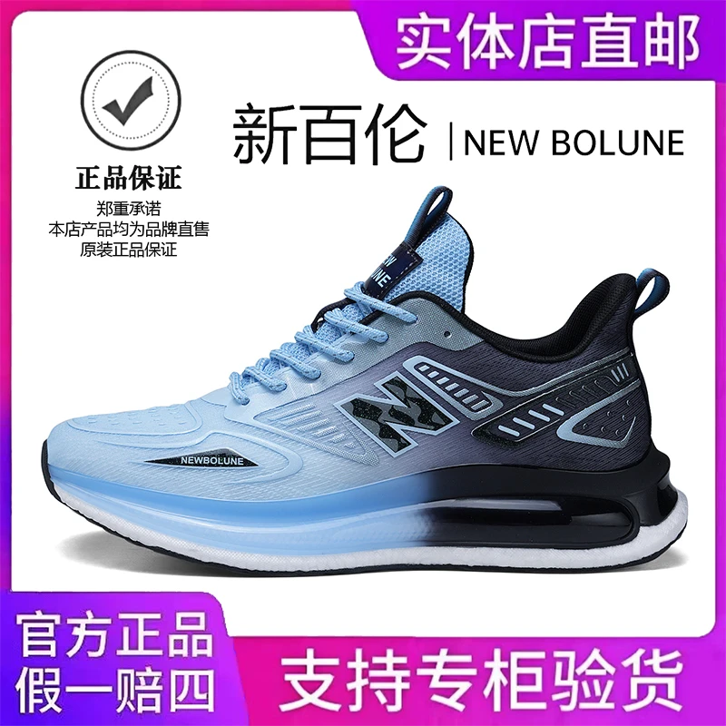 NEW BOLUNE/新百伦2025新款软底轻便休闲透气百搭情侣运动跑步鞋