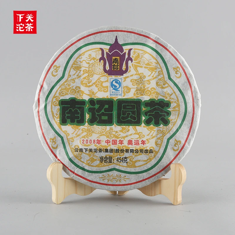 【晚晚专属】下关沱茶 南诏圆茶 2008年 普洱生茶 454克