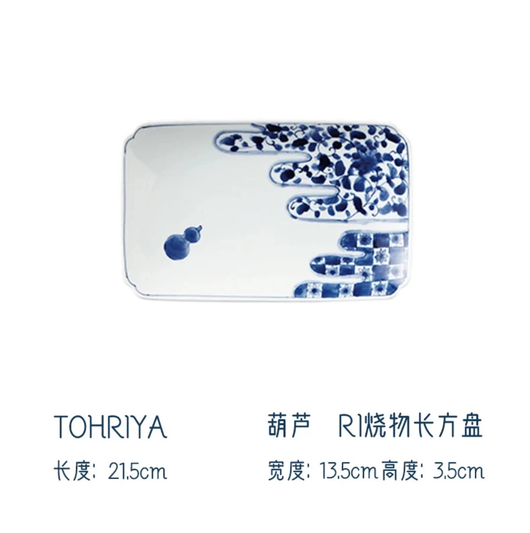 日本进口21.5cm葫芦长盘D654