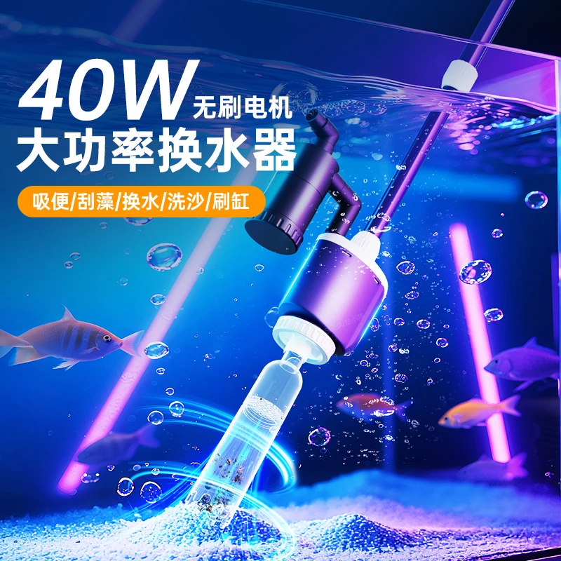 宠小帅鱼缸过滤换水器电动抽水吸便器洗沙清洗吸鱼粪污泵清理装置
