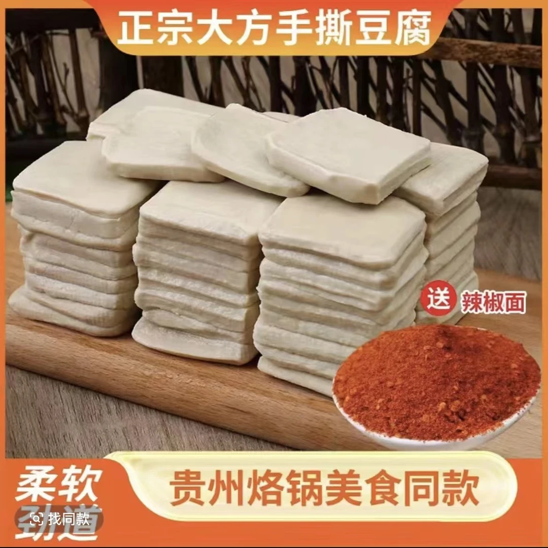 正宗大方豆干9.9到手50片还送辣椒面