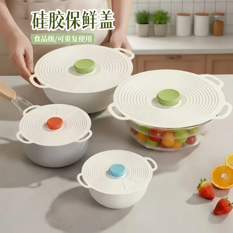 食品级软硅胶保鲜盖家用保温防尘防潮密封碗盖可进微波炉居家好物