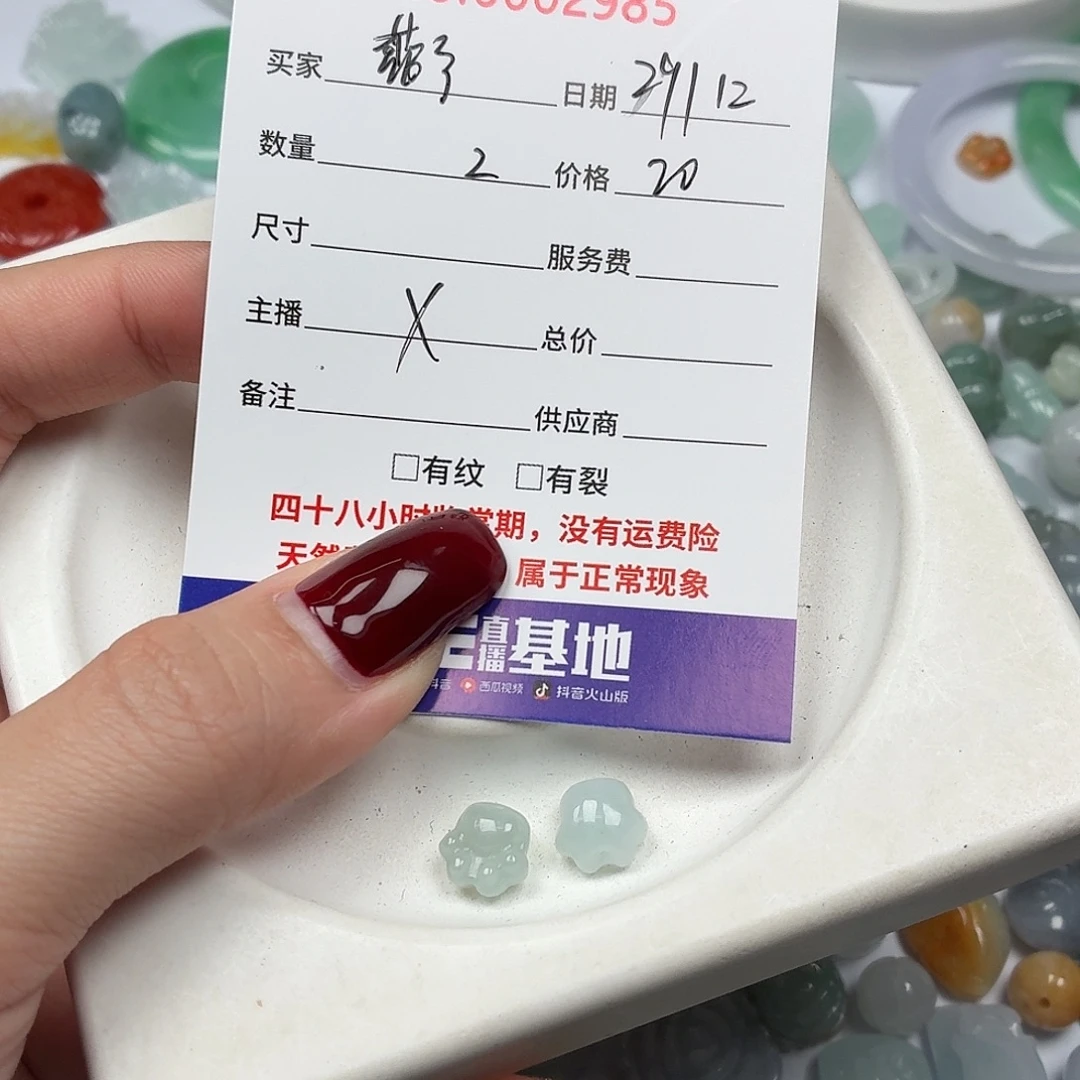 ঞ***ℯ翡翠散珠hhjjnnnbbb