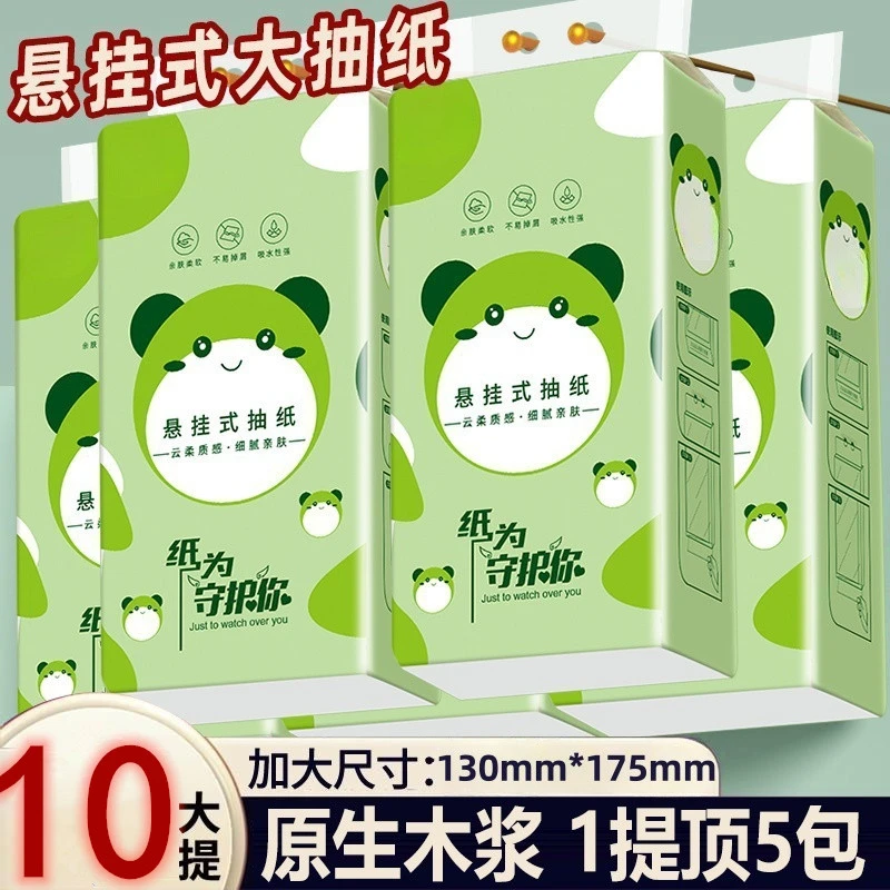12大提可湿水五层加大加厚家用实惠装家庭装抽纸卫生纸纸巾纸抽