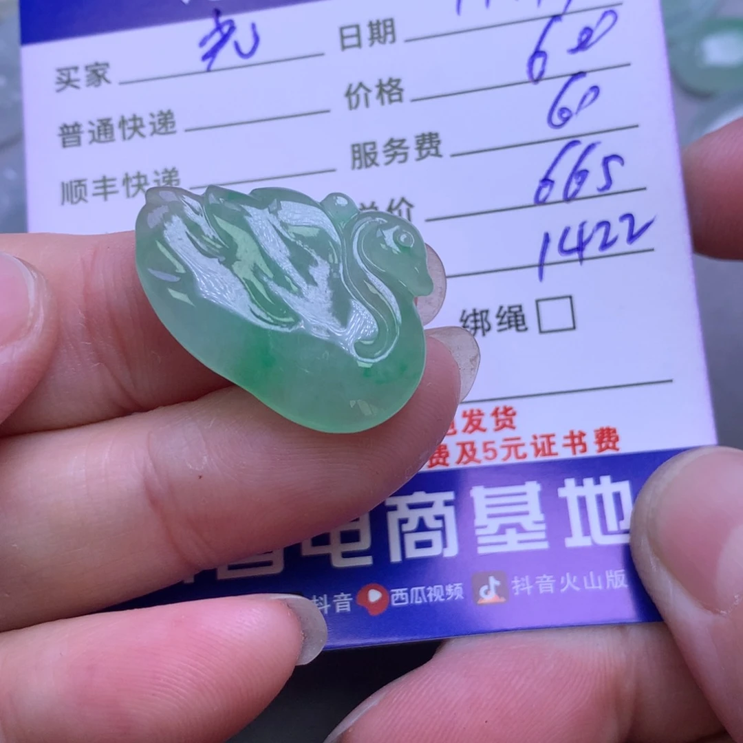 颈饰未镶嵌翡翠光*姐