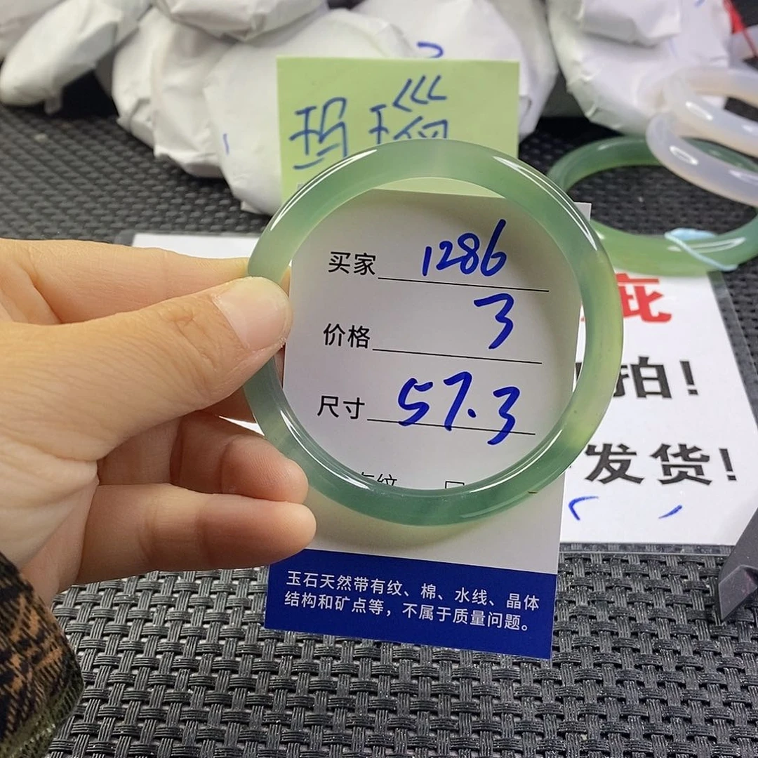 手镯玛瑙/玉髓未镶嵌1286