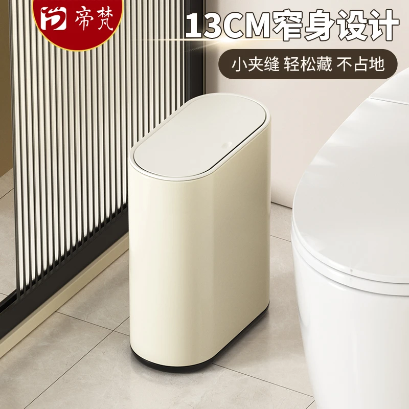 垃圾桶卫生间厕所专用2025新款网红家用不锈钢窄款夹缝奶油风纸篓