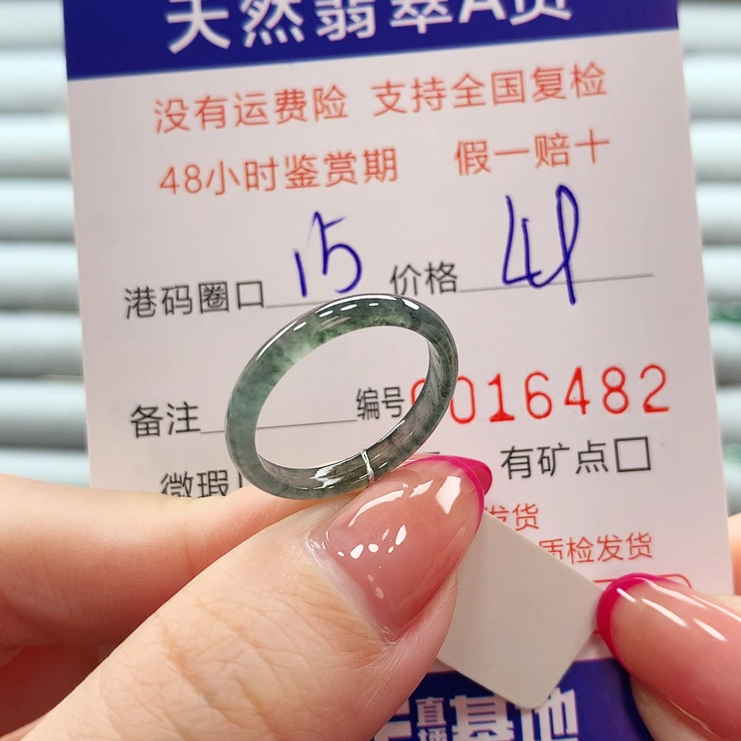 翡翠戒指未镶嵌翡翠