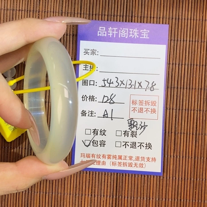 玛瑙/玉髓手镯未镶嵌