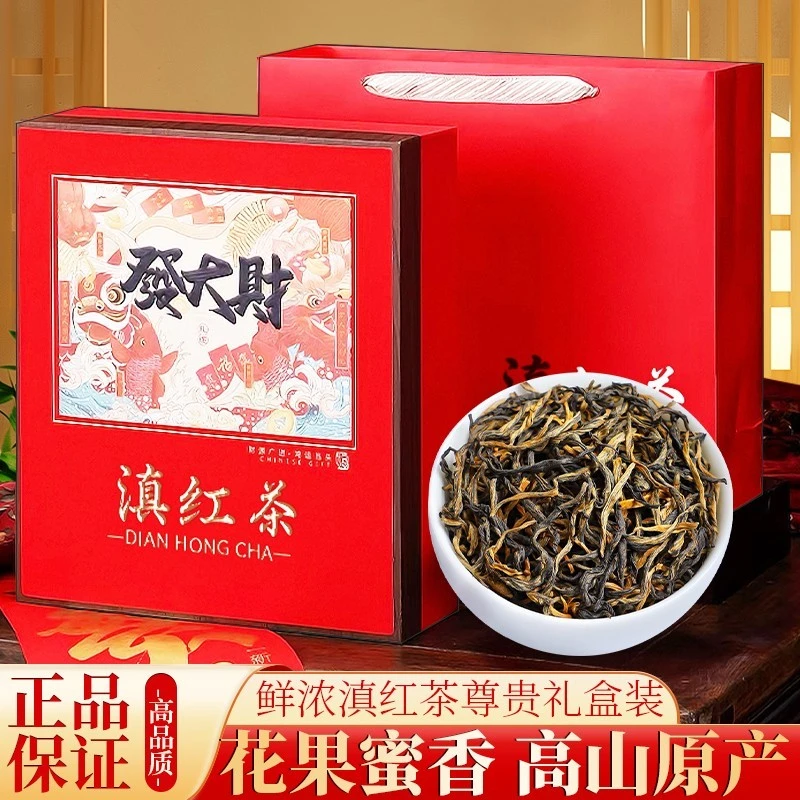 特级好茶凤庆滇红茶云南古树茶叶礼盒装2025新茶