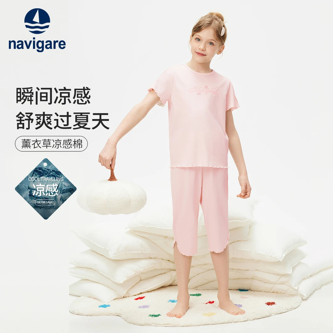 【断码捡漏】Navigare小帆船女童家居服套装2025年夏新儿童凉感套装