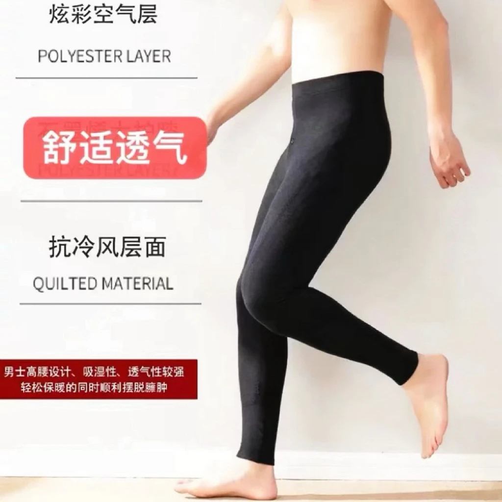 019男士卡拉绒秋裤